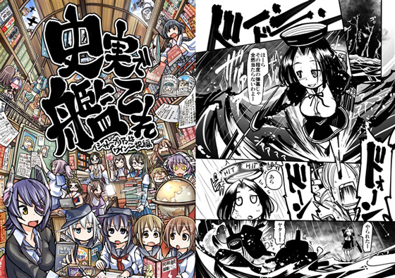 史実で艦これ ~シャトーブリアンはワイン一択編~の画像