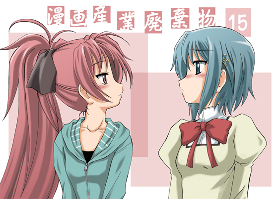 漫画産業廃棄物15の画像