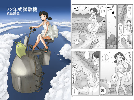 72年式試験機の画像