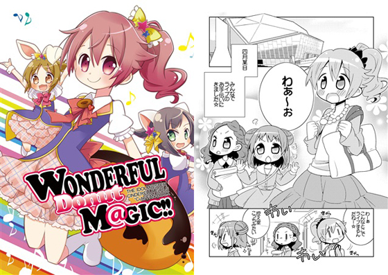 WonderfulDonutM@gicの画像