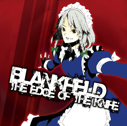 The Edge Of The Knifeの画像
