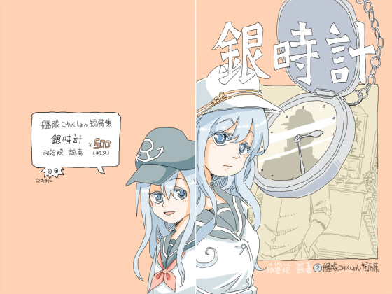 銀時計の画像
