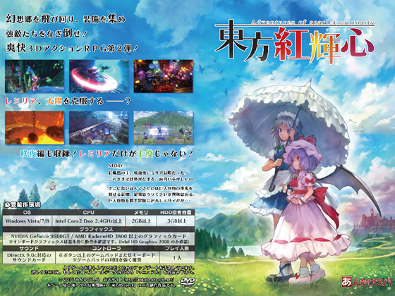 東方紅輝心の画像