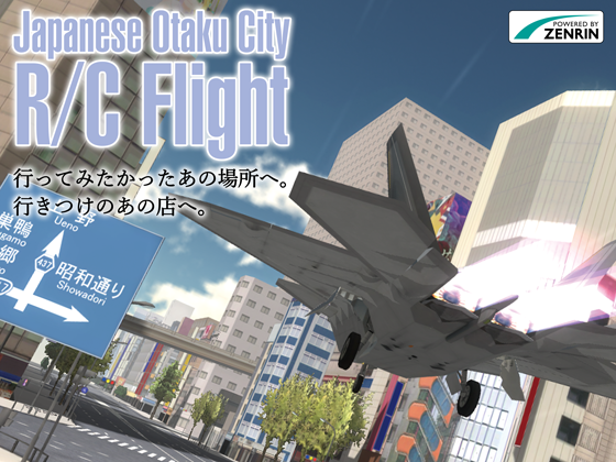 Japanese Otaku City R/C Flight for Windowsの画像