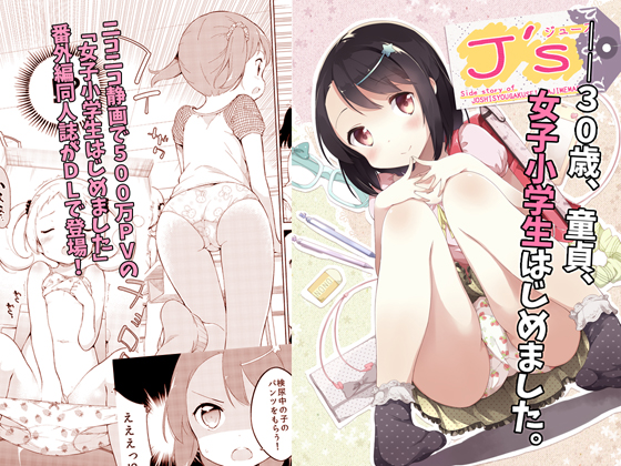 J'sの画像