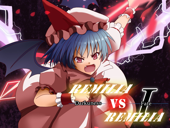 レミリアVSレミリアの画像