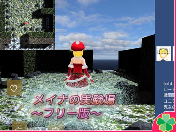 メイナの実験場~フリー版~の画像