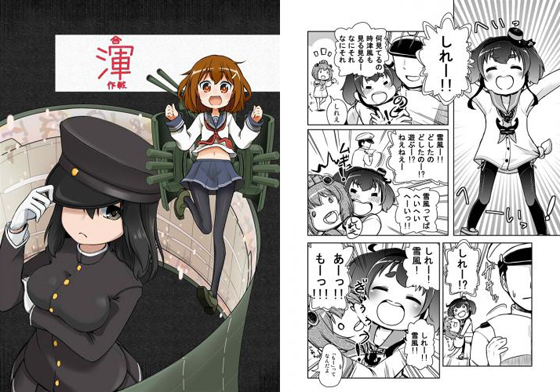 合渾作戦の画像