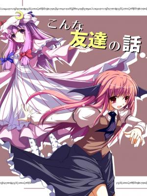 こんな友達の話の画像