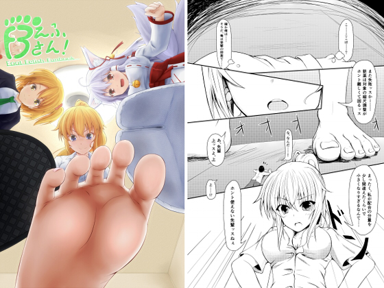 えふさん!の画像