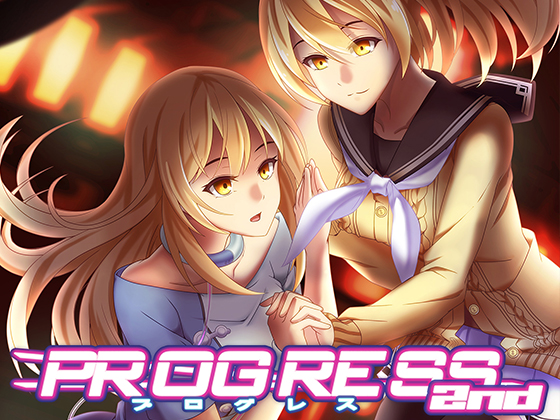PROGRESS 第二章 Lily Blossom編の画像