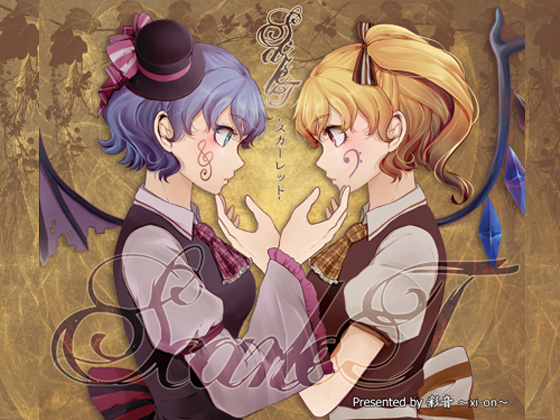 Scarlet -スカーレット-の画像