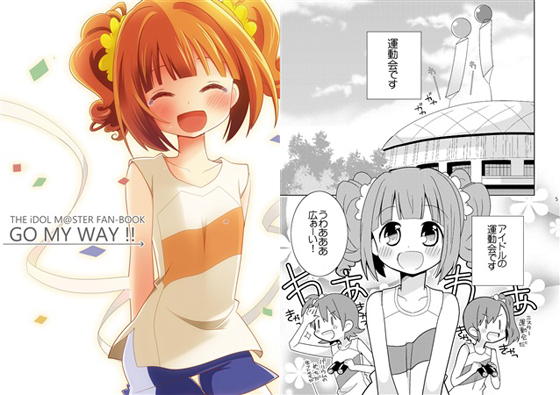 GO MY WAY!!の画像
