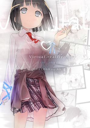 Virtual.reality (.125 - .375)の画像