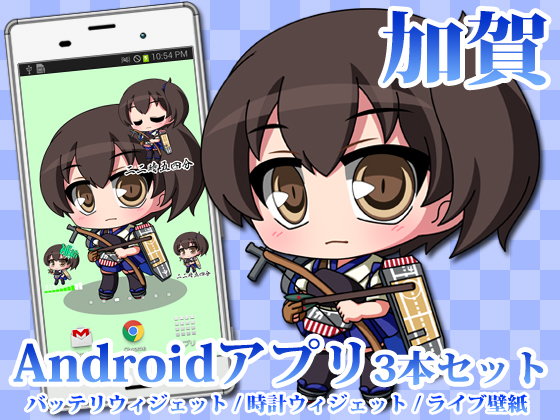 【艦○れ】Androidアプリ13【加賀】の画像