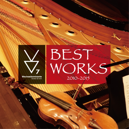 Bestworks 2010-2015の画像