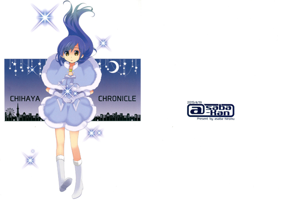 CHIHAYA CHRONICLEの画像