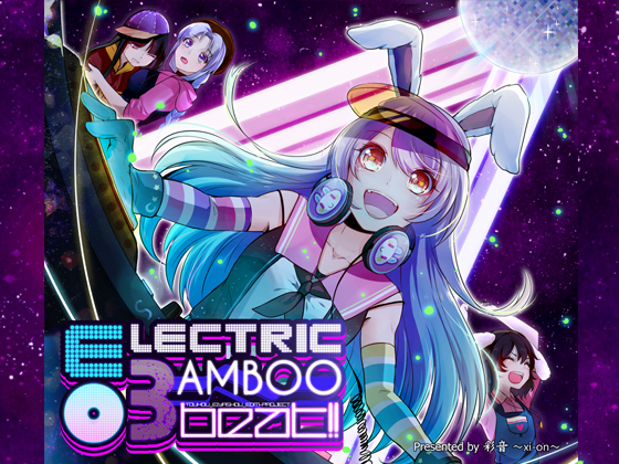 ELECTRIC BAMBOO BEAT!! -エレクトリック・バンブー・ビート!!-の画像