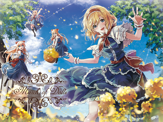 March of Dollsの画像