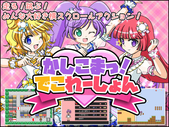 かしこまっ!でこれーしょんの画像