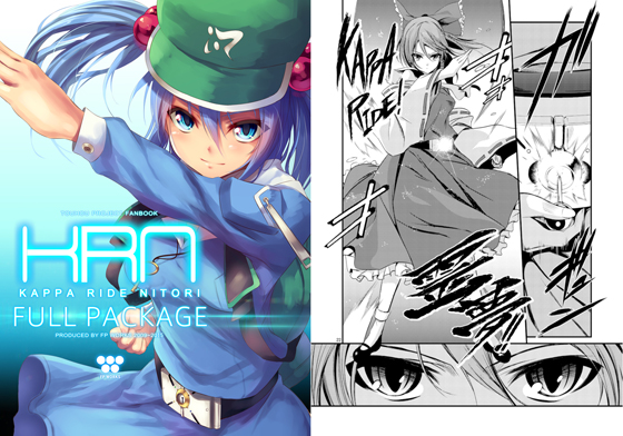 KAPPA RIDE NITORI フルパッケージの画像