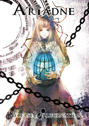 Ariadneの画像