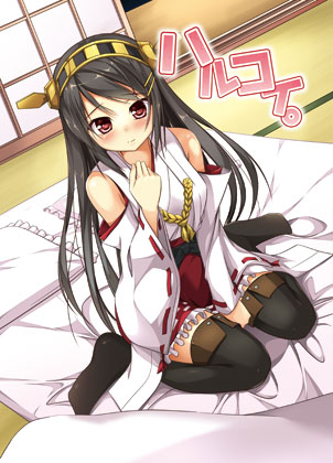 ハルコイ。の画像