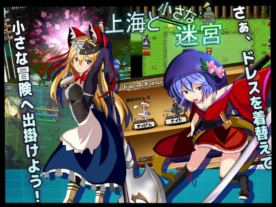 上海と小さな迷宮の画像