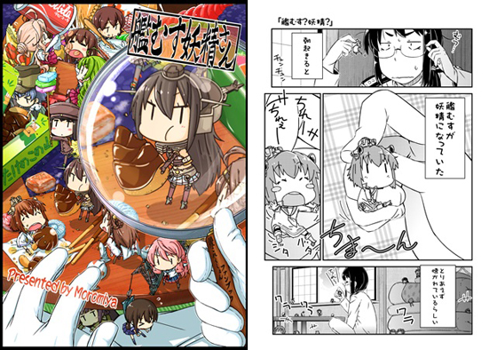 艦むす妖精さんの画像