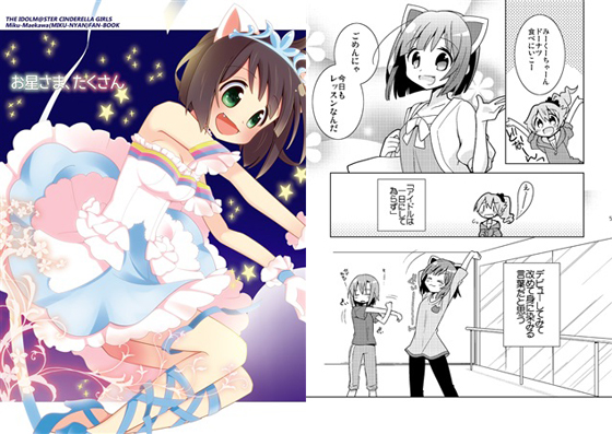 お星さま、たくさんの画像