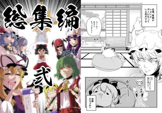 総集編(弐)の画像