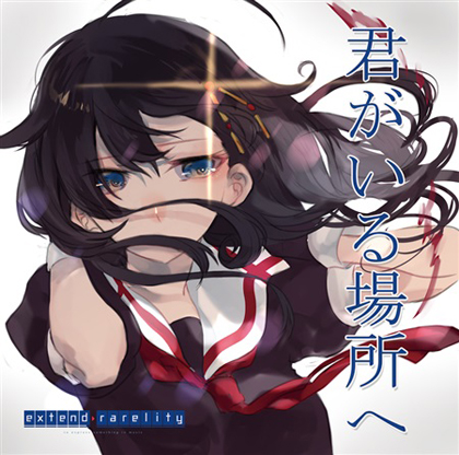 君がいる場所への画像