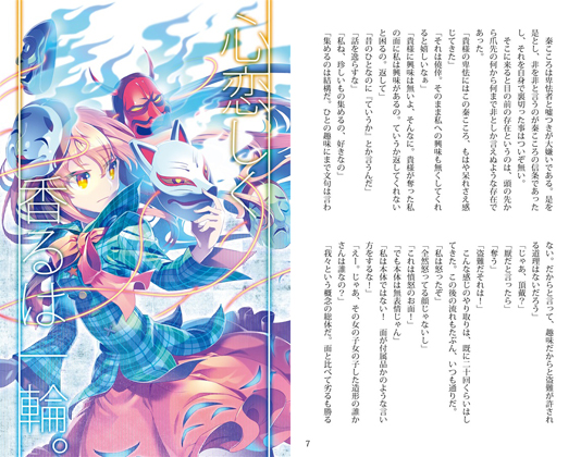 心恋しく香るは一輪。の画像