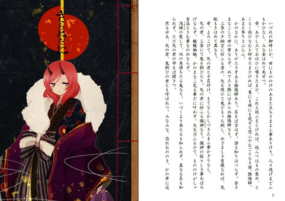 さらぬだにの画像