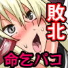 奴隷学園~屈服させられた最強の女~
