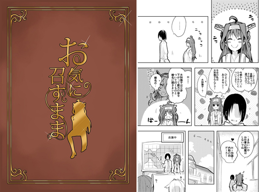 お気に召すままの画像