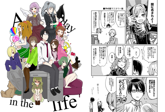 A day in the lifeの画像