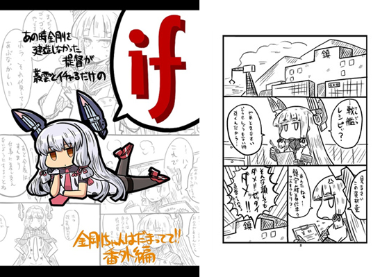 叢雲IFの画像