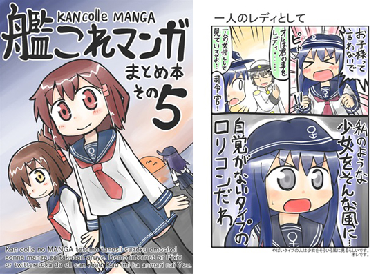 艦これマンガまとめ本その 5の画像