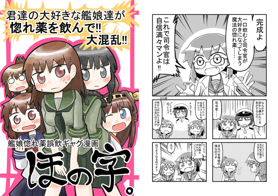 ほの字の画像