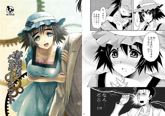 存在者のパラダイムシフトの画像
