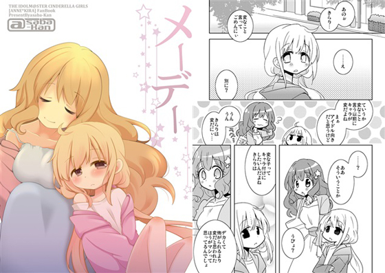 メーデーの画像