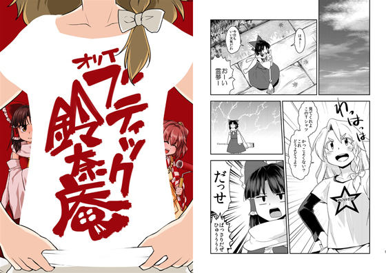 オリTブティック鈴奈庵の画像