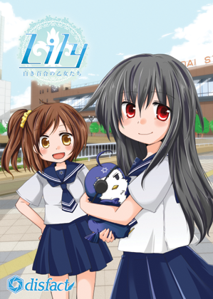 Lily 白き百合の乙女たちの画像