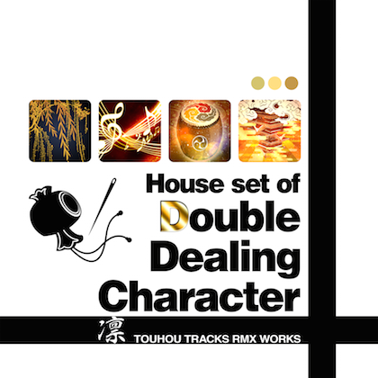 House set of "Double Dealing Character"の画像