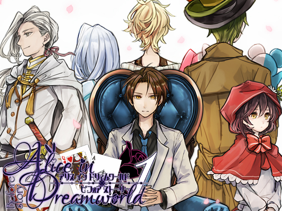 Alice in Dreamworld-Before story前巻の画像