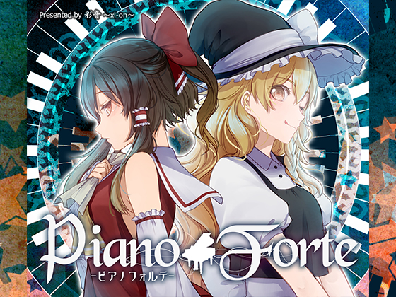 Piano Forte -ピアノフォルテ-の画像