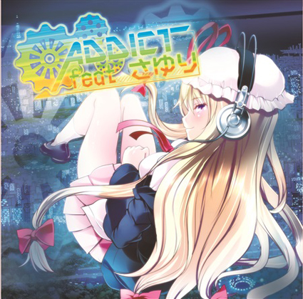 ADDICT ~ feat さゆり ~の画像