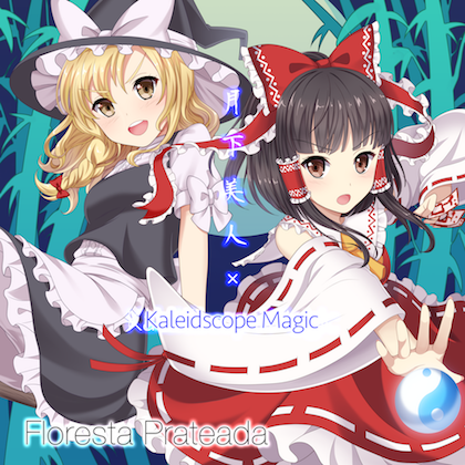 月下美人/Kaleidoscope Magicの画像