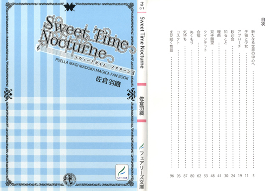 Sweet Time Nocturneの画像